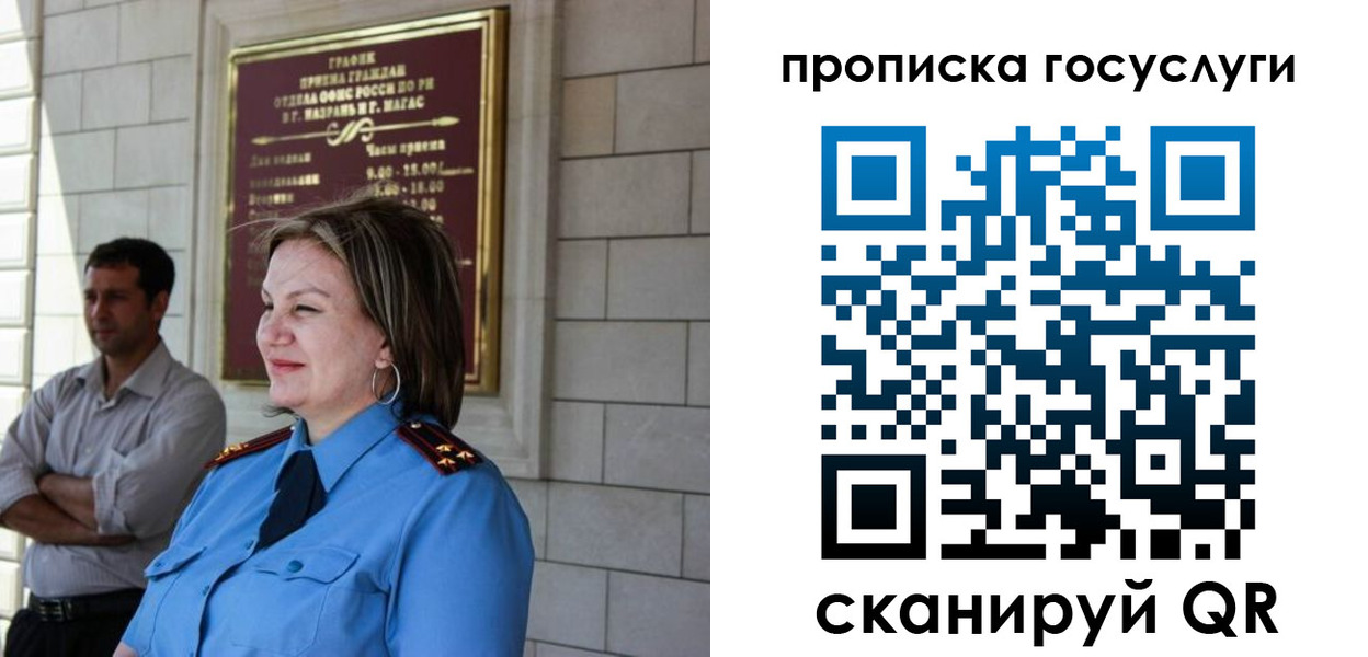 временная регистрация надежно в Батайске