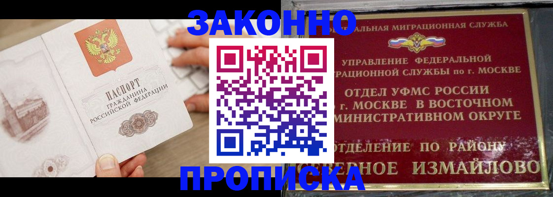 прописка поиск в Батайске
