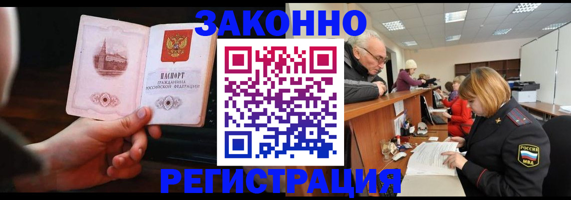 миграционный учет в Батайске