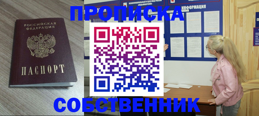 прописка для военкомата в Батайске