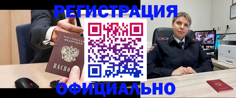временная регистрация госуслуги в Батайске