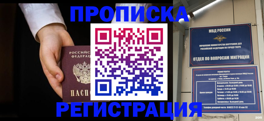 регистрация для школы в Батайске